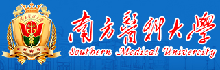 廣州南方醫科大學